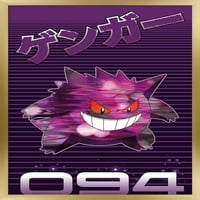 Pokémon - Gengar Wall Poster, 22.375 34